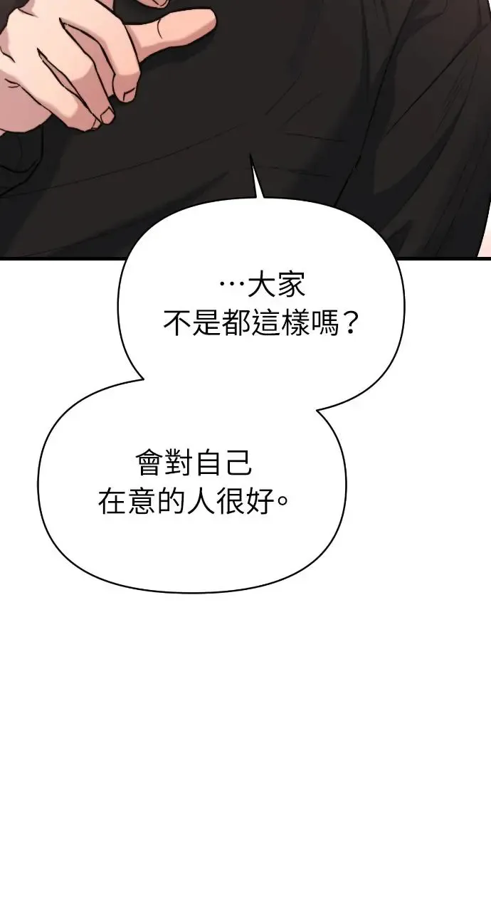 第16话 第54页