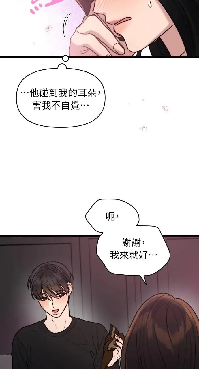 第16话 第65页