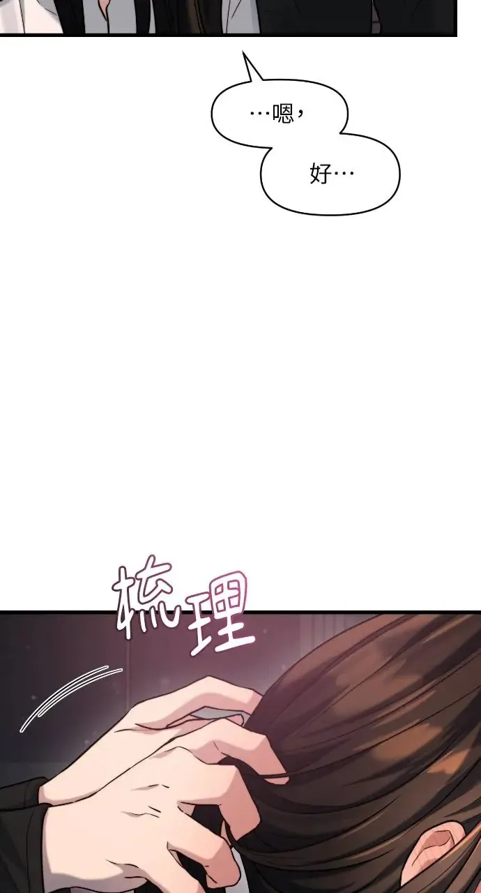 第16话 第67页