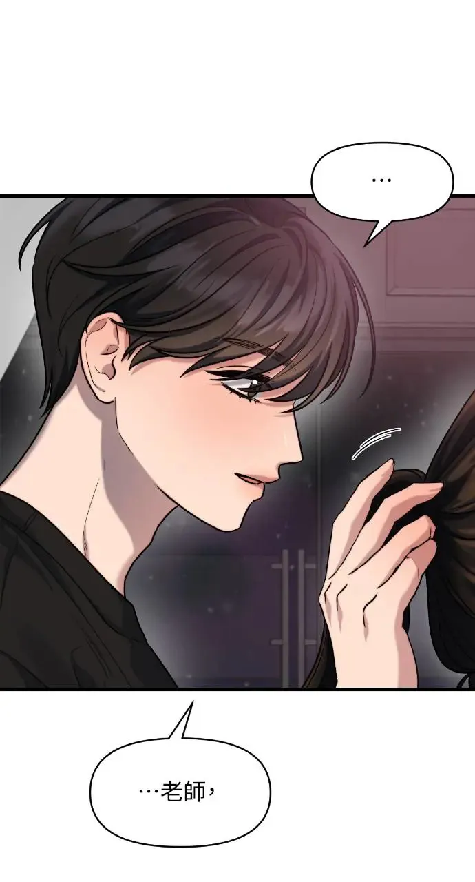 第16话 第69页