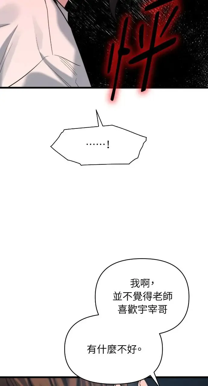 第16话 第72页