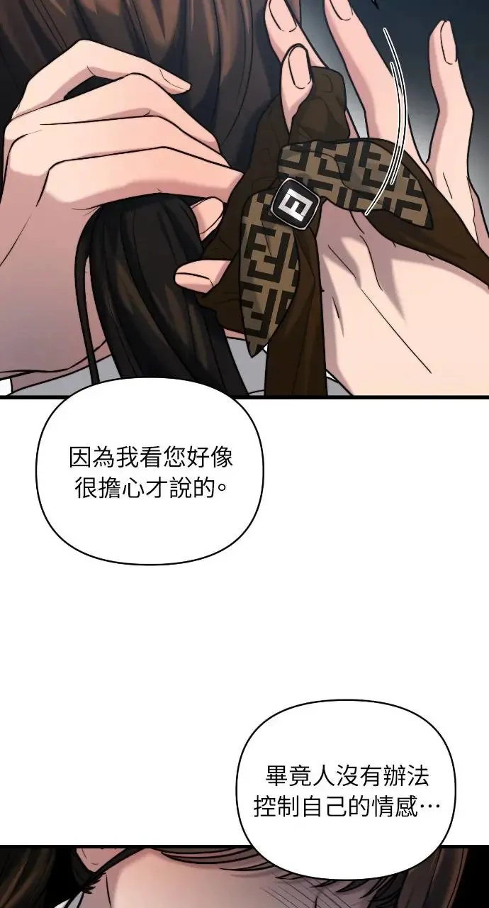 第16话 第73页