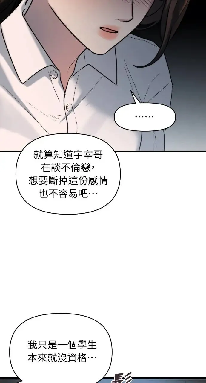 第16话 第74页