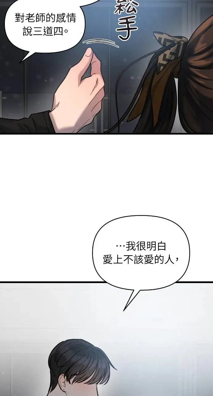 第16话 第75页