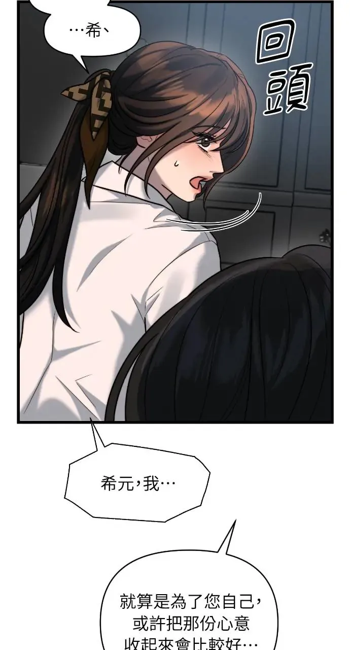 第16话 第77页