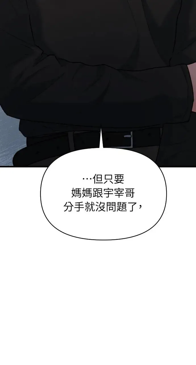 第16话 第79页