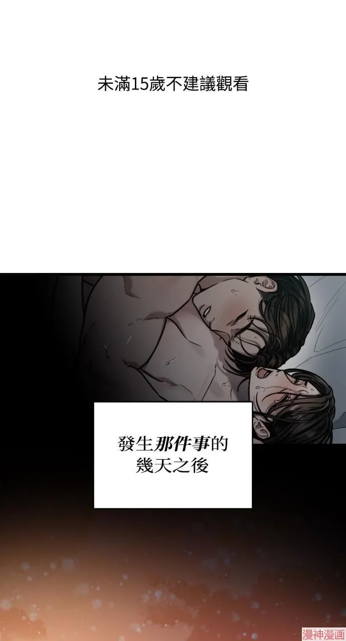 第16话 第82页