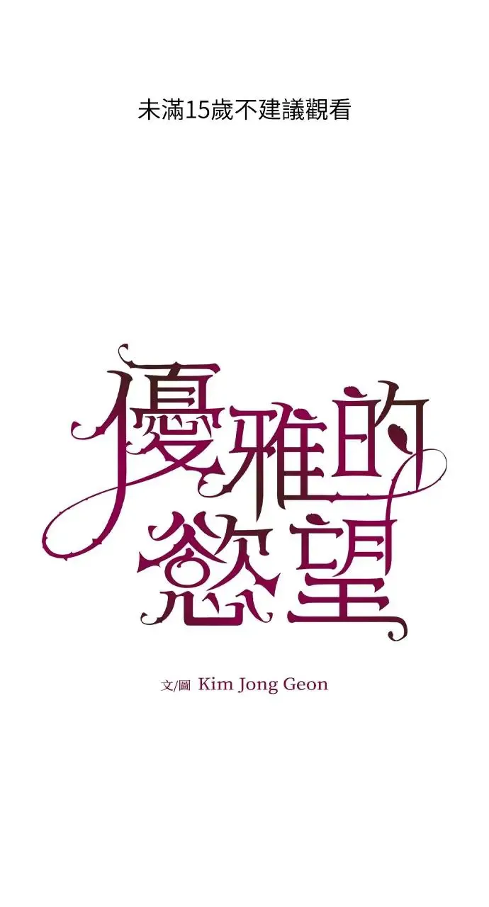 第17话 第1页