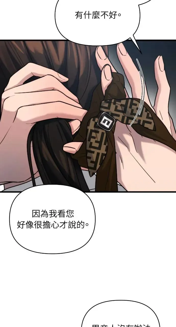 第17话 第4页