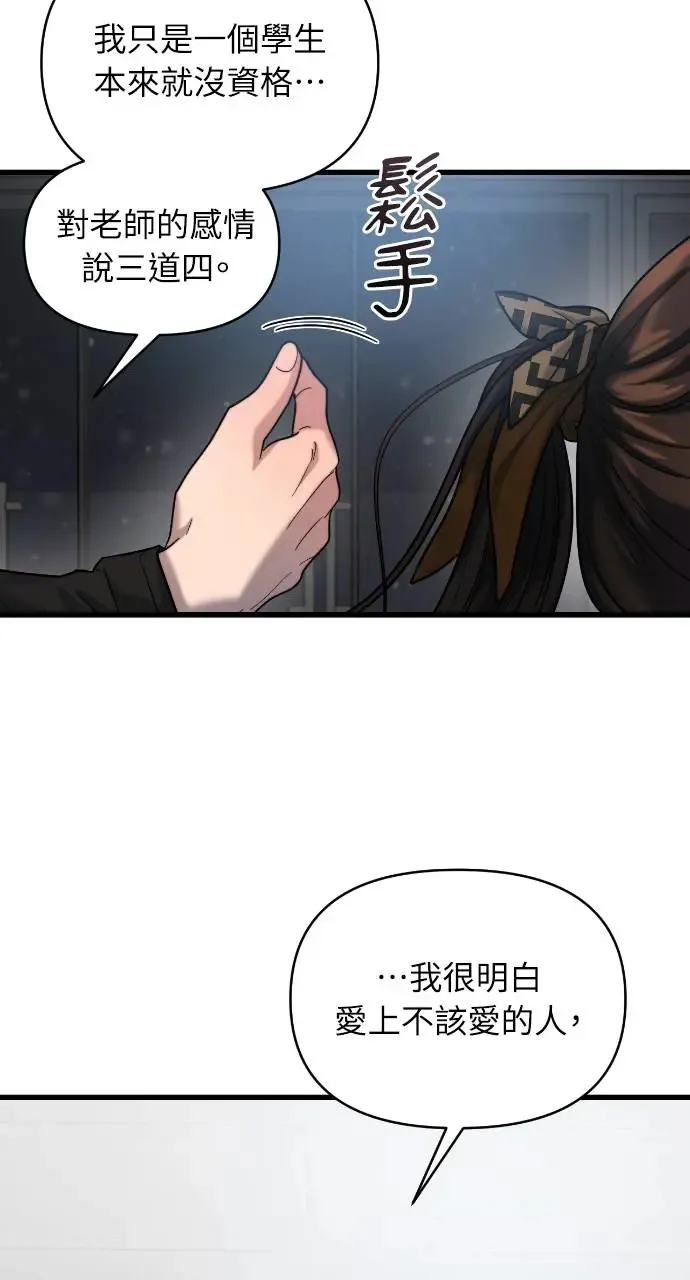 第17话 第6页