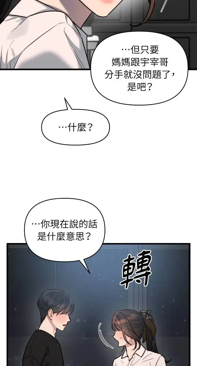 第17话 第10页