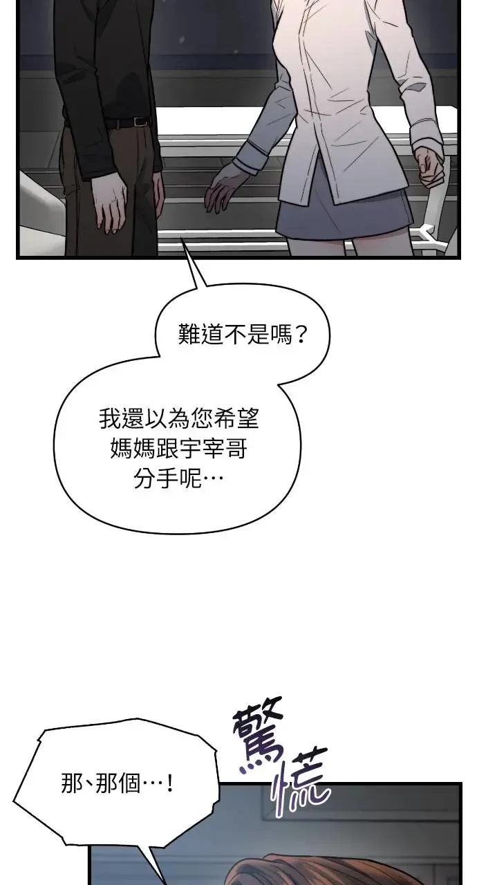 第17话 第11页