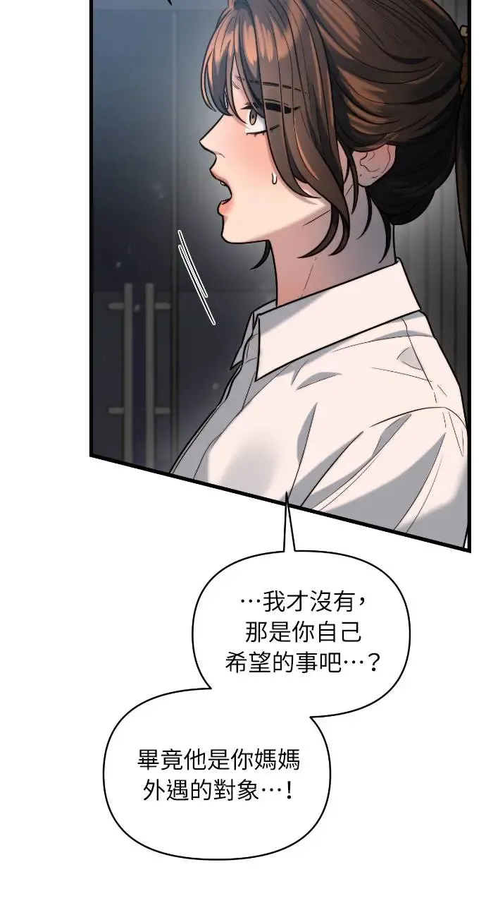 第17话 第12页