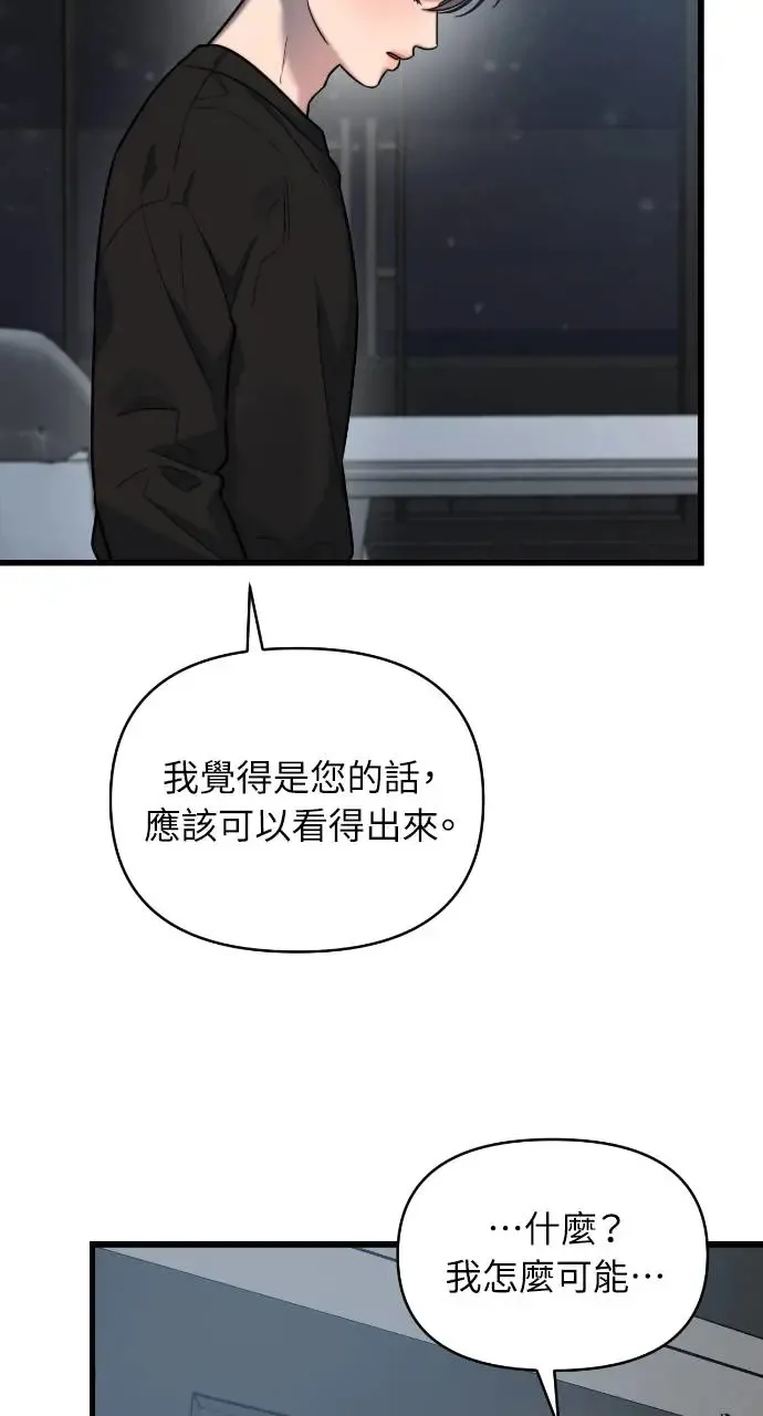 第17话 第17页