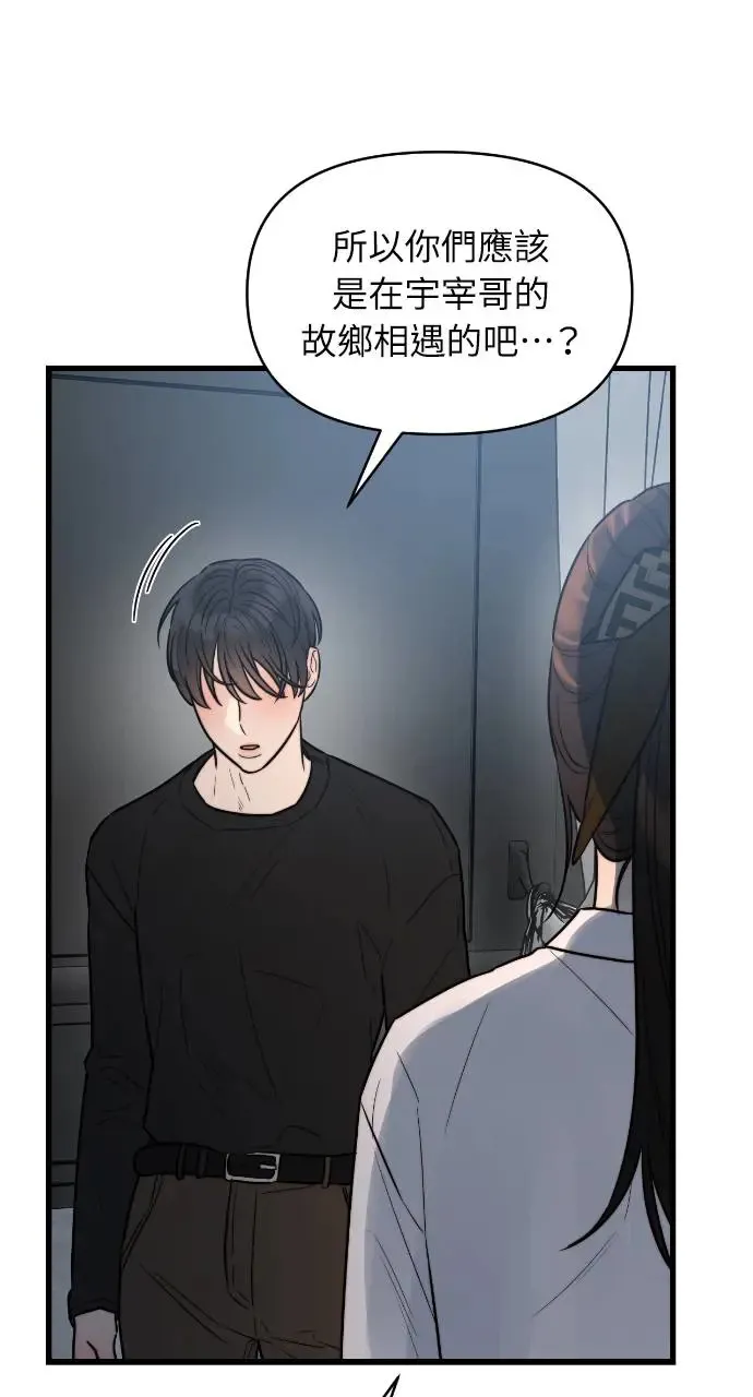 第17话 第19页