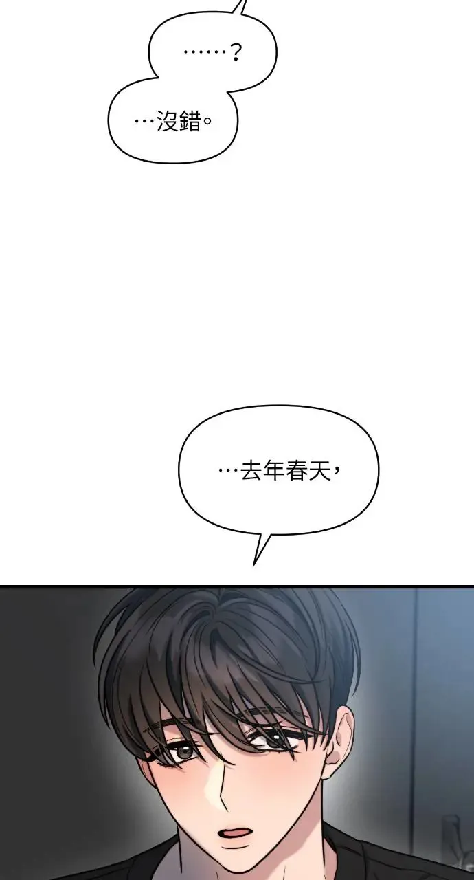 第17话 第20页