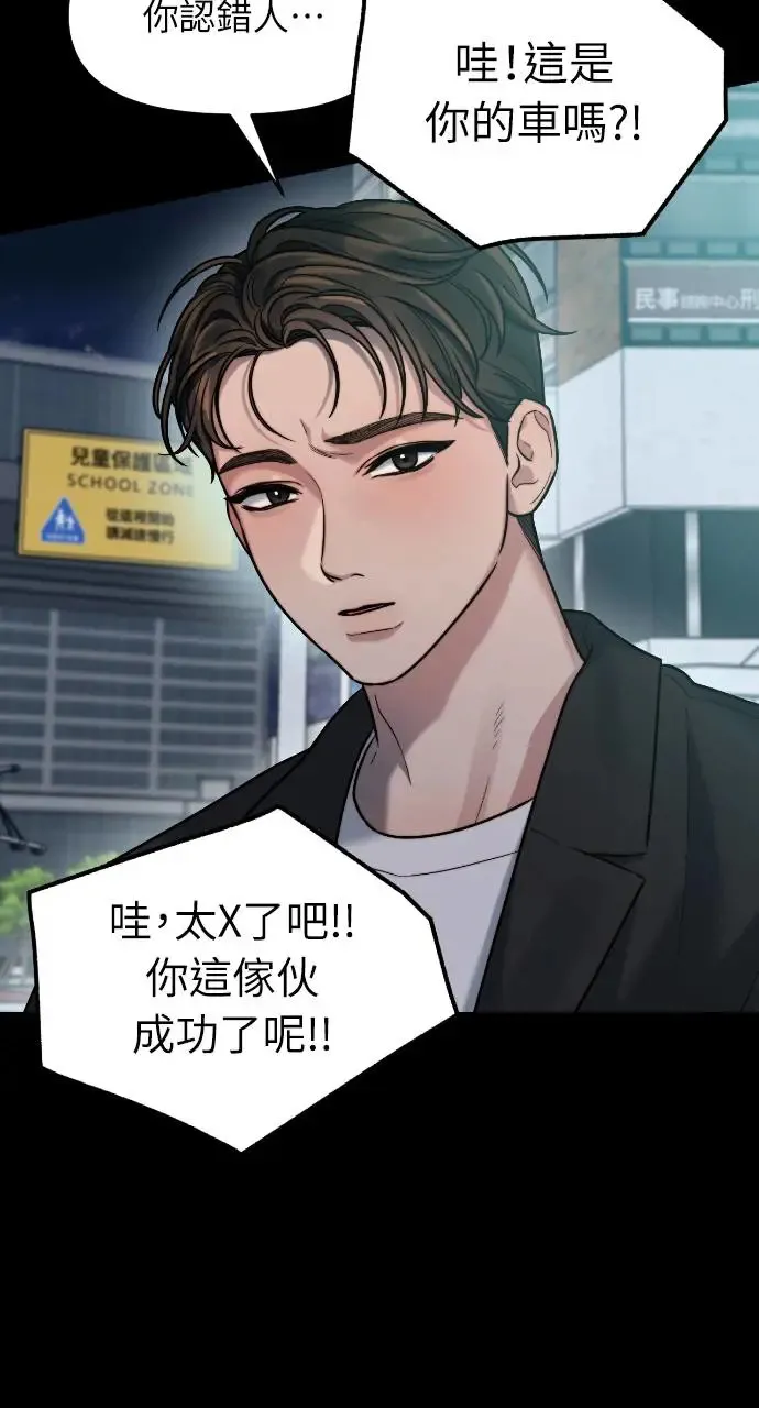 第17话 第33页