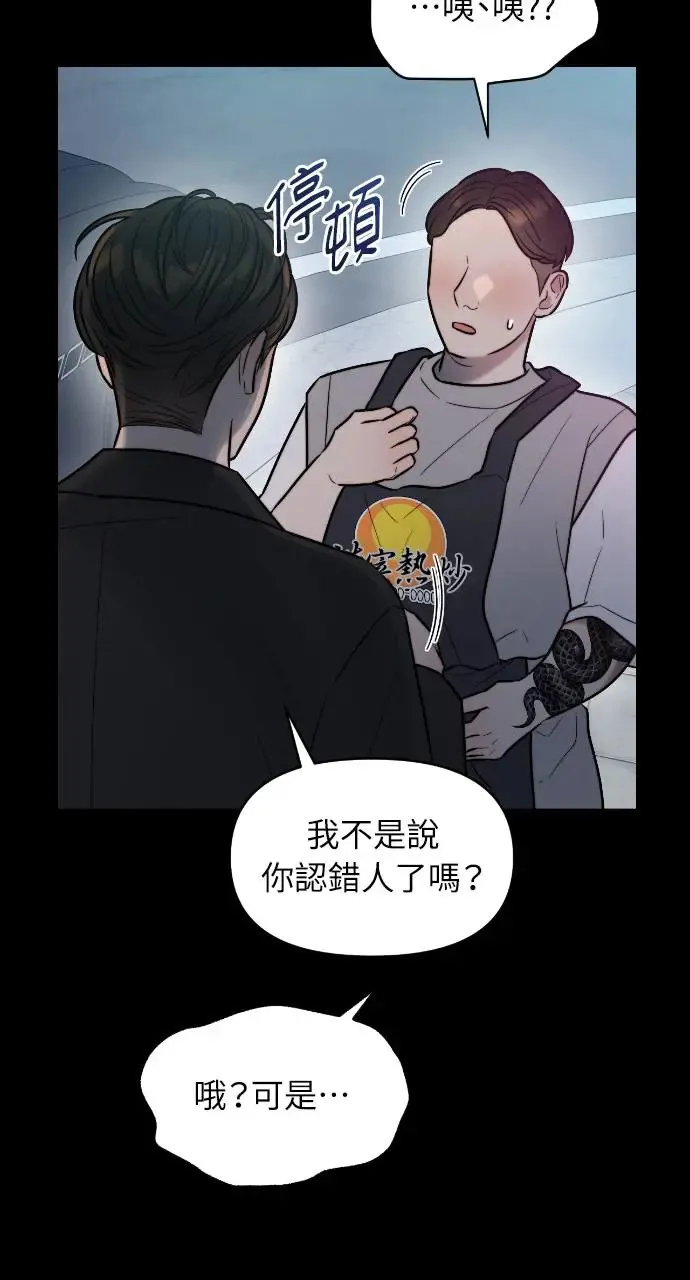 第17话 第43页