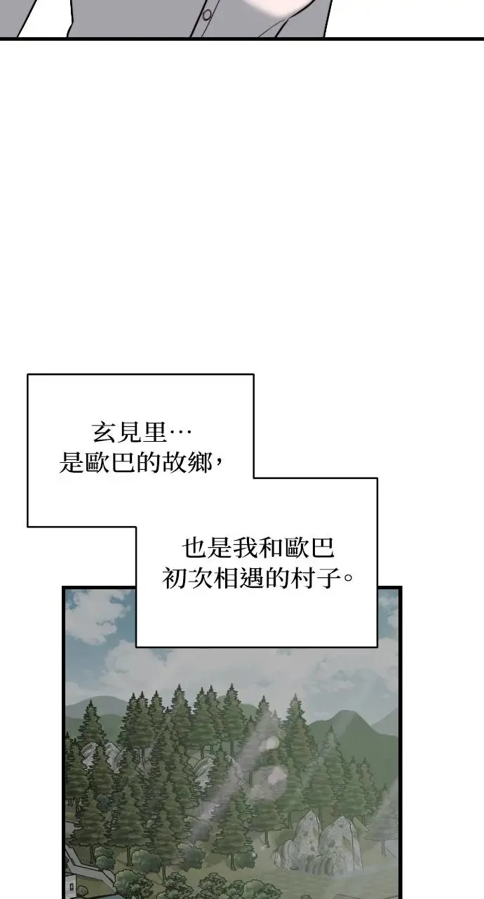 第17话 第48页
