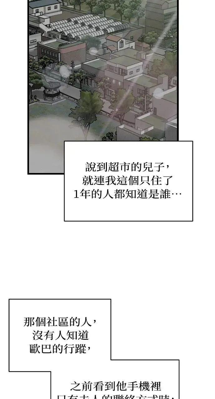 第17话 第49页