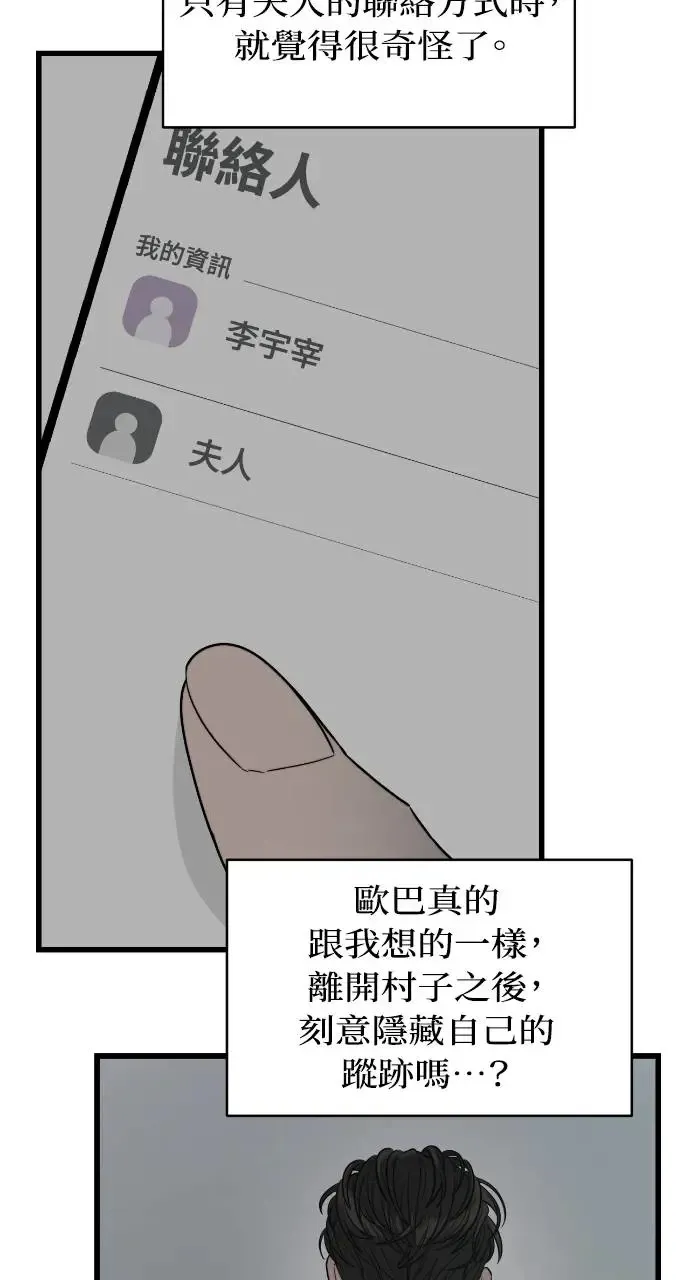 第17话 第50页