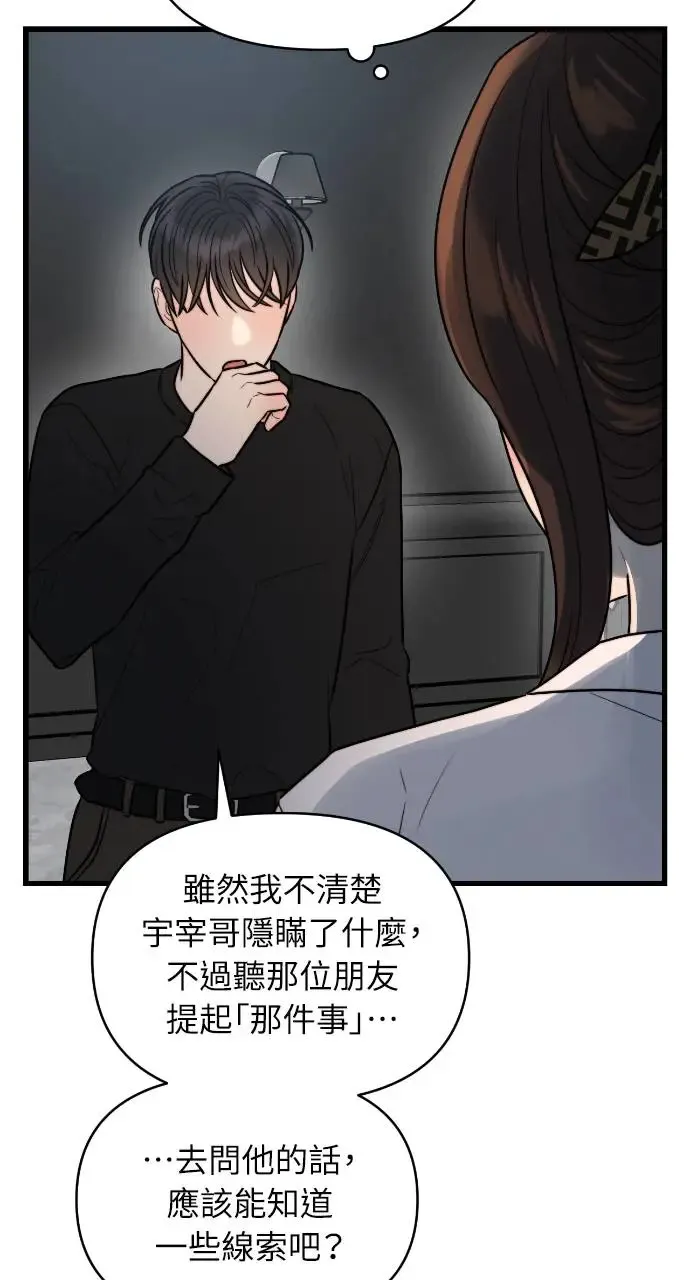第17话 第52页