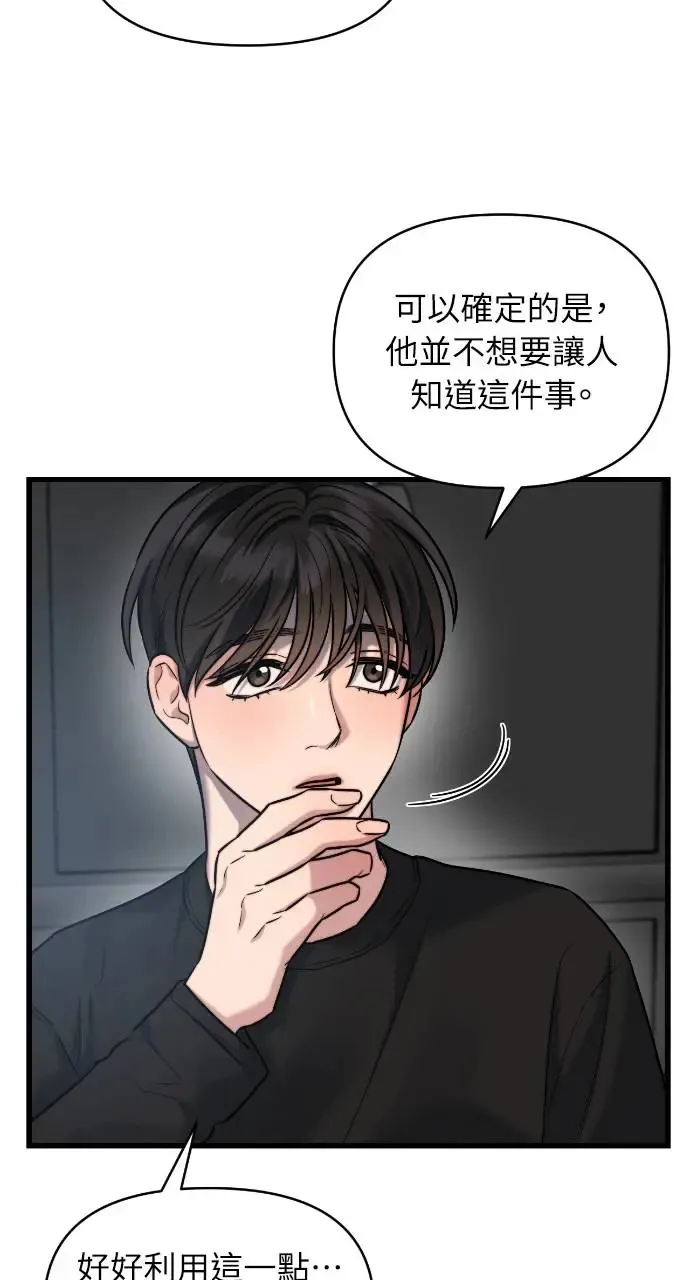 第17话 第53页
