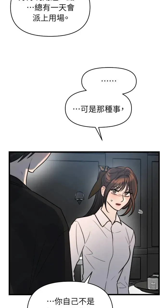 第17话 第54页