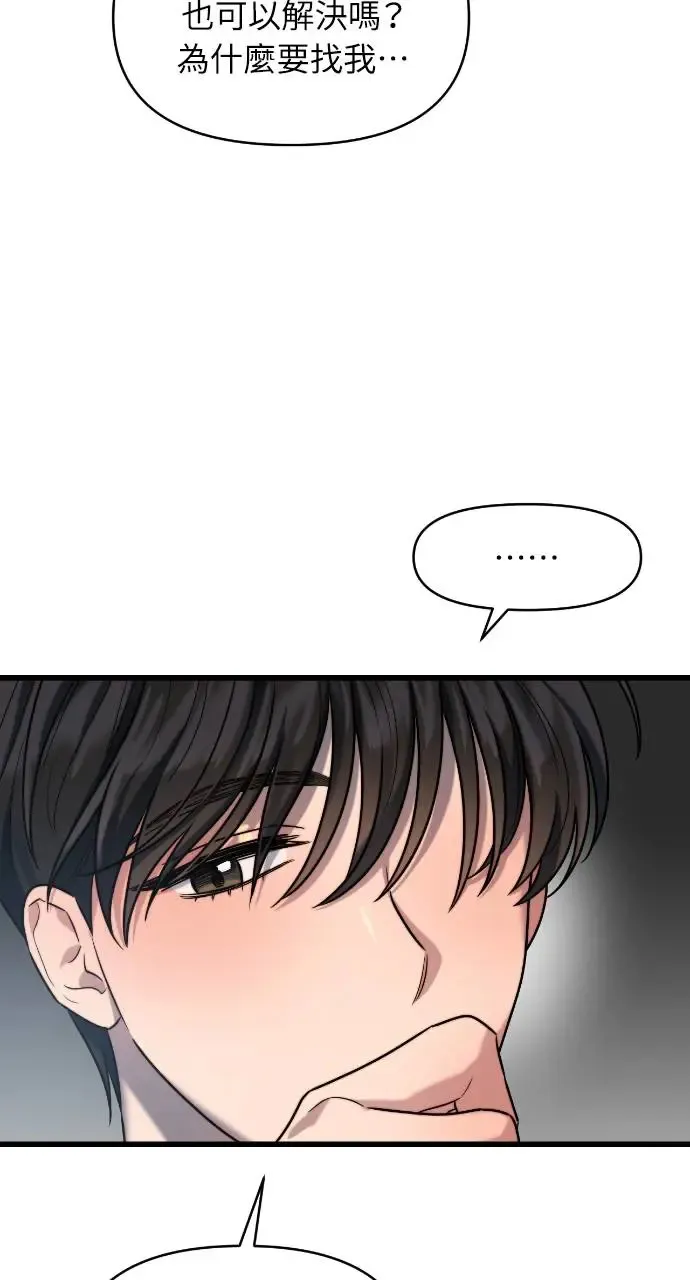 第17话 第55页