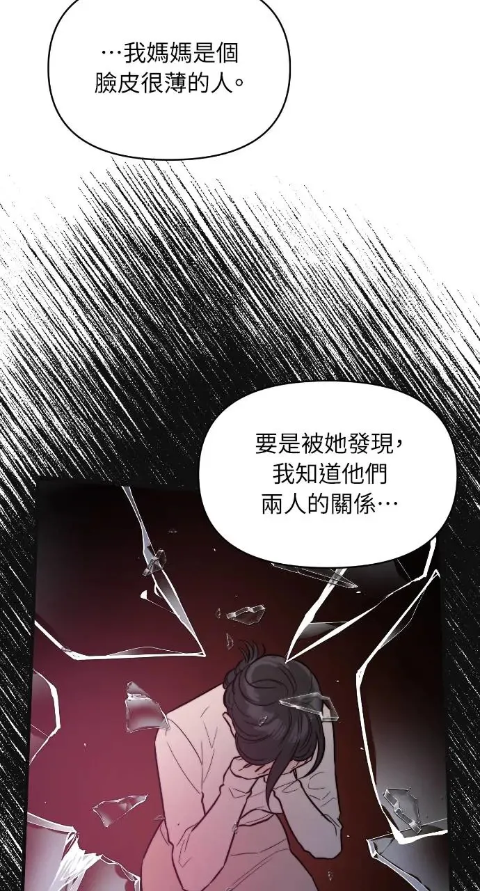 第17话 第56页
