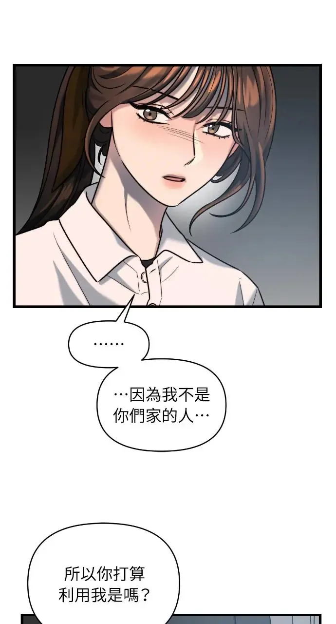 第17话 第58页