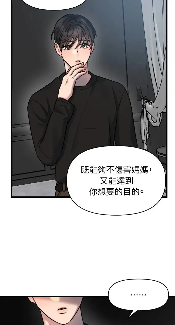 第17话 第59页