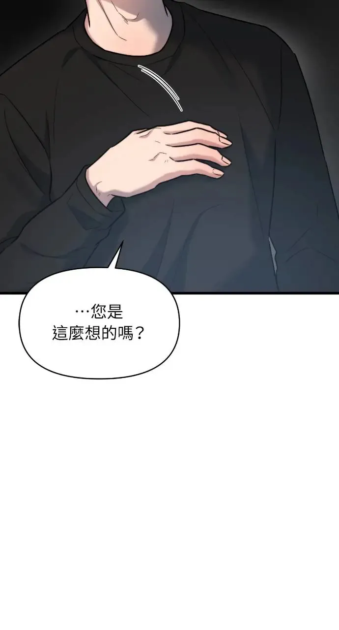 第17话 第60页
