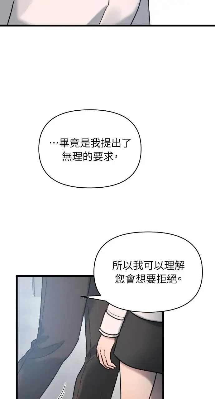 第17话 第62页