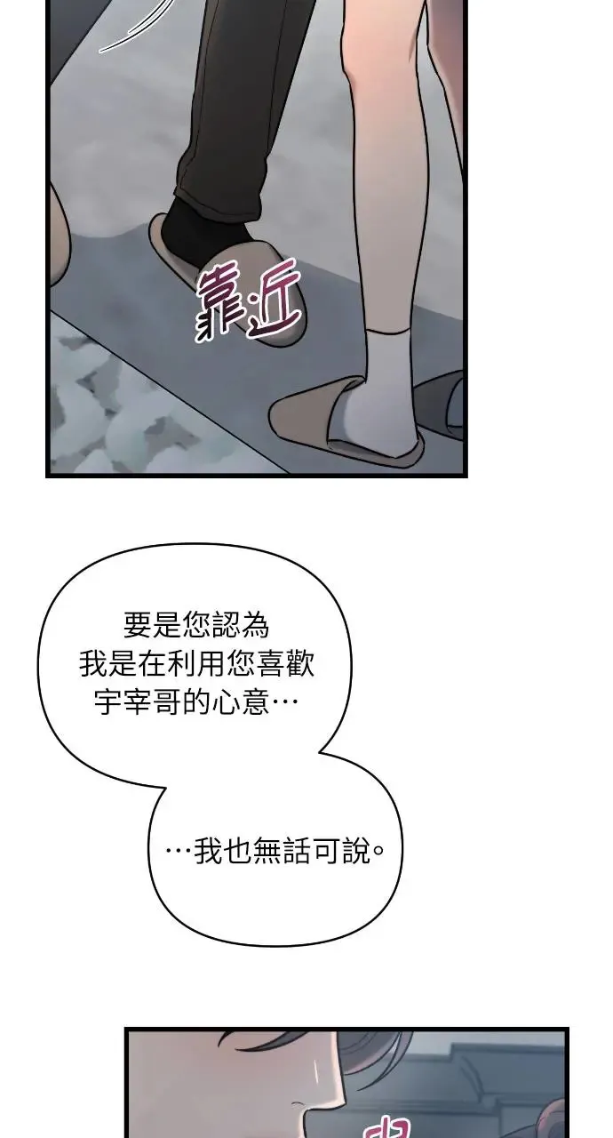 第17话 第63页