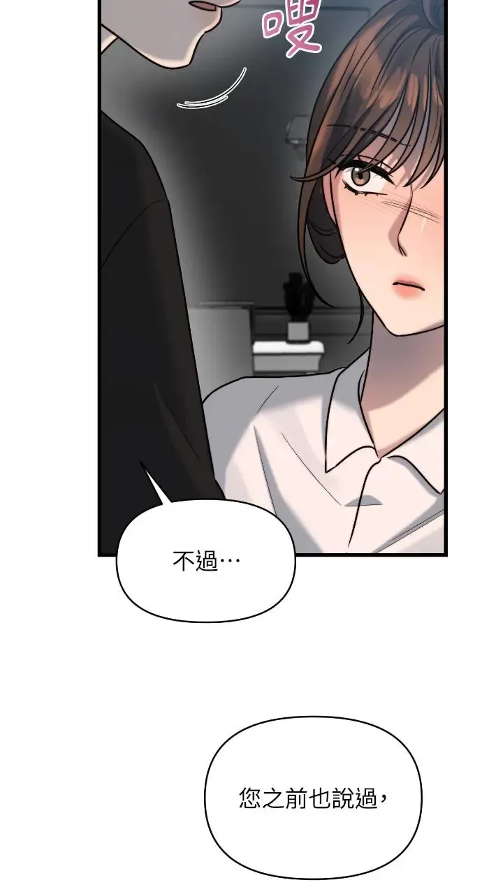 第17话 第64页