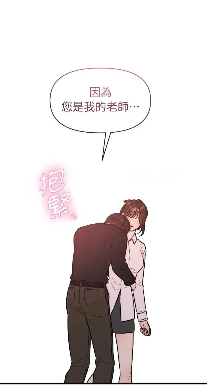 第17话 第67页