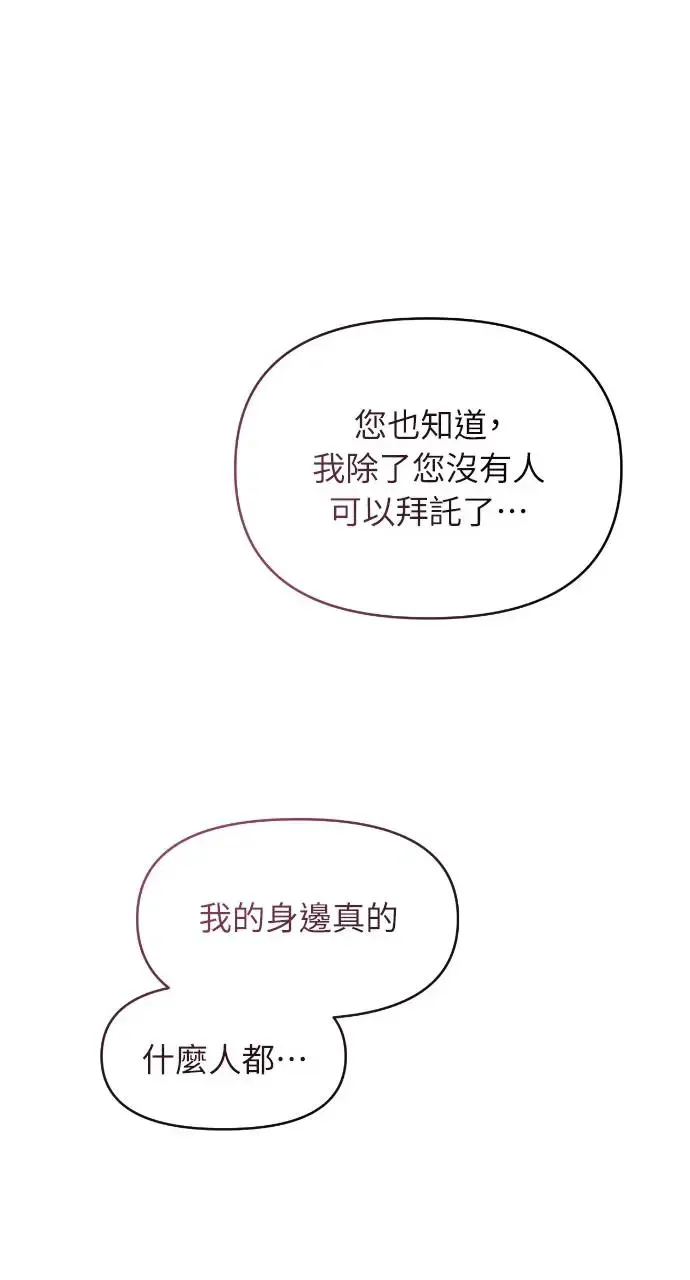 第17话 第68页