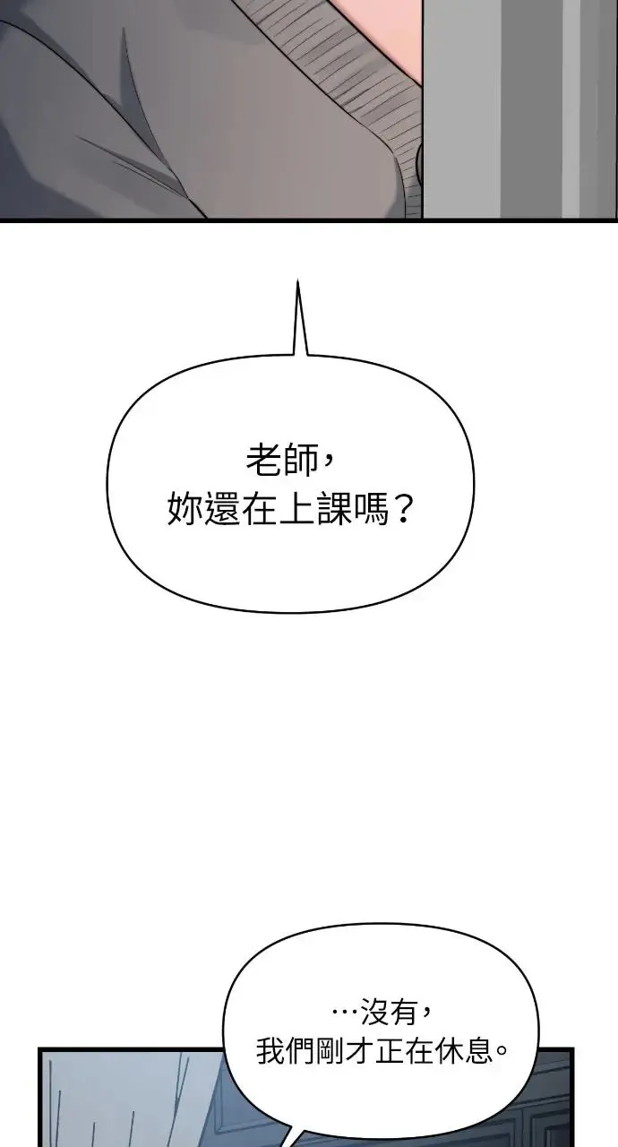 第17话 第71页