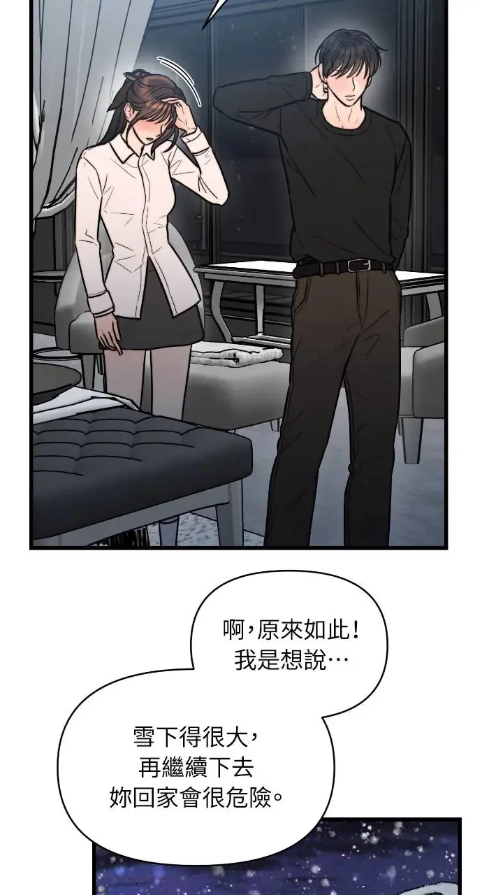 第17话 第72页