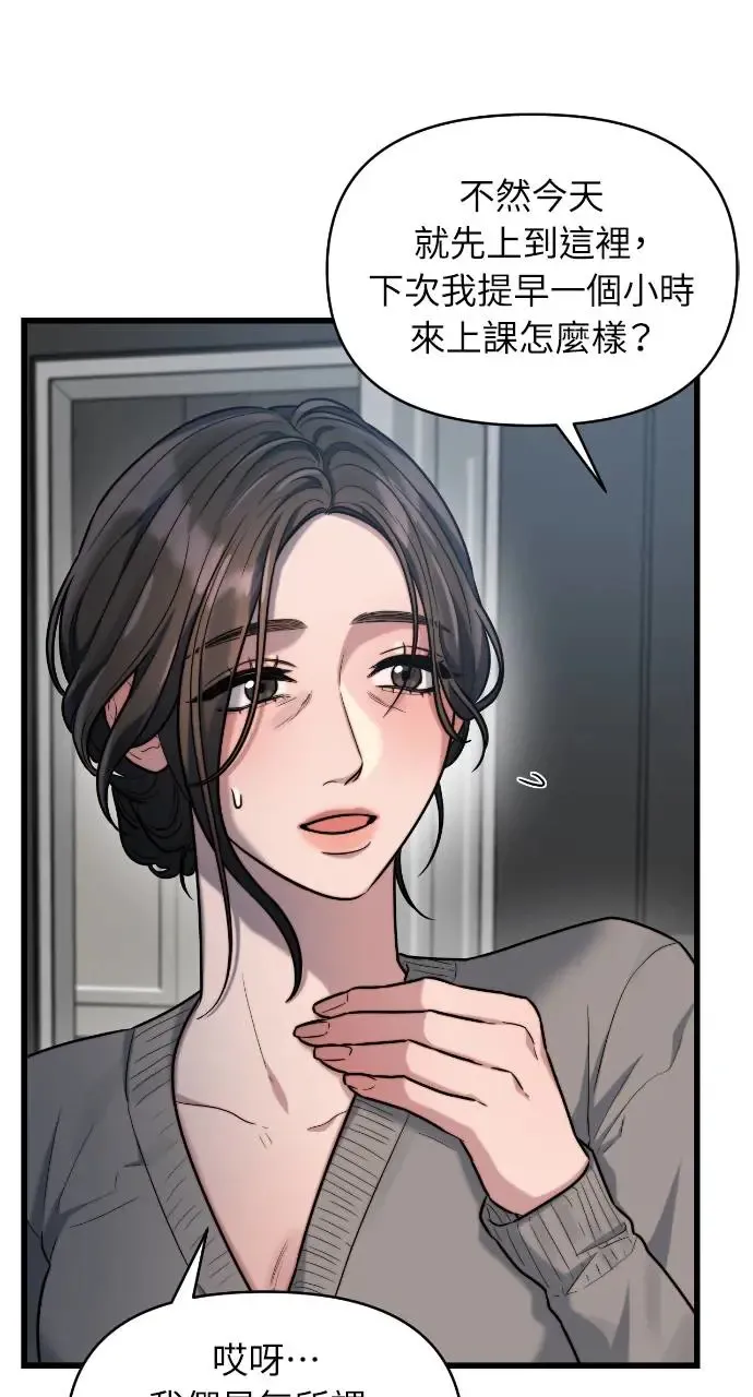 第17话 第74页
