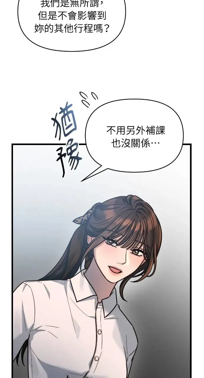 第17话 第75页
