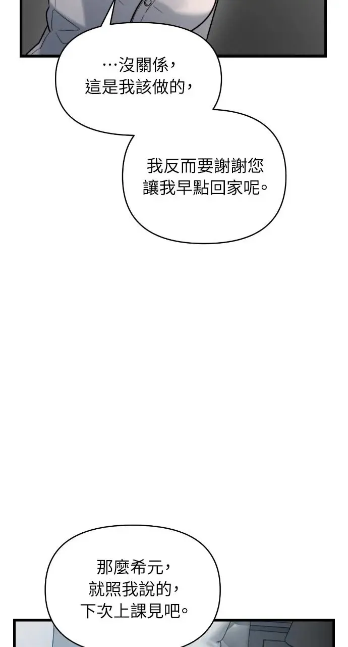 第17话 第76页
