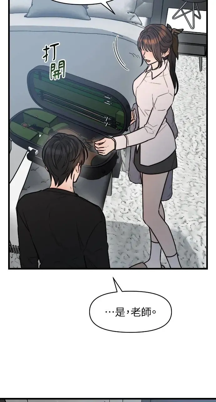 第17话 第77页