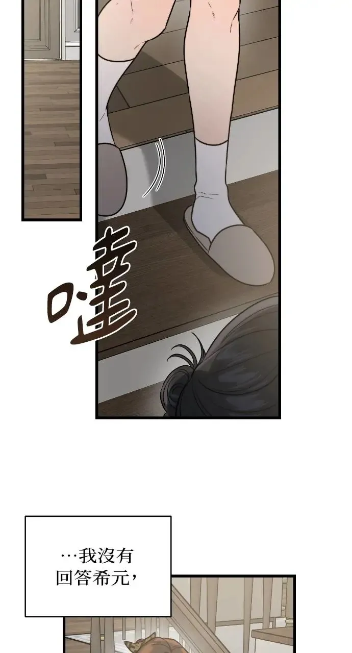 第17话 第80页