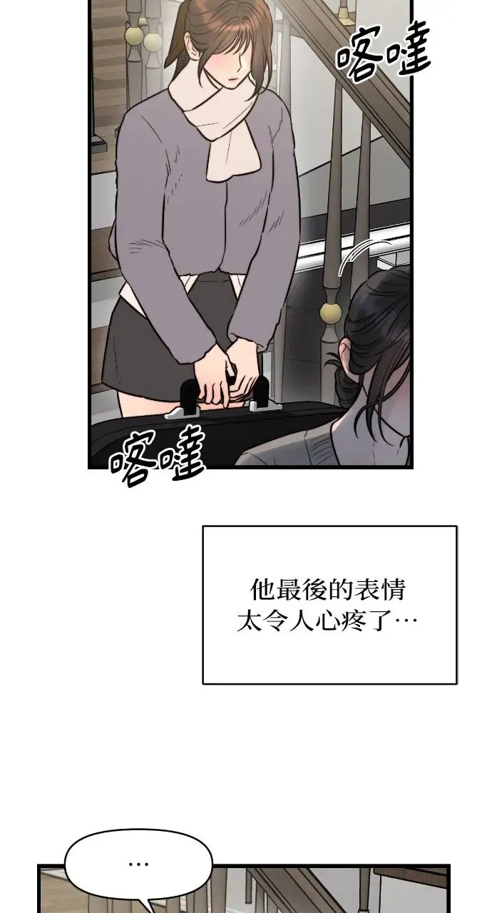 第17话 第81页