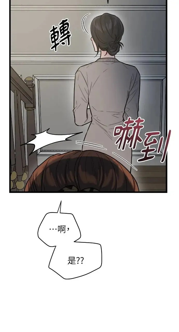 第17话 第83页