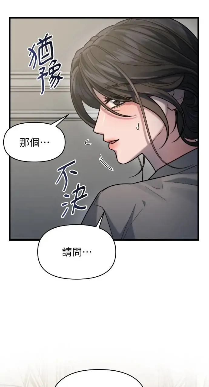 第17话 第84页