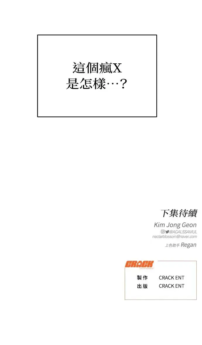 第17话 第87页