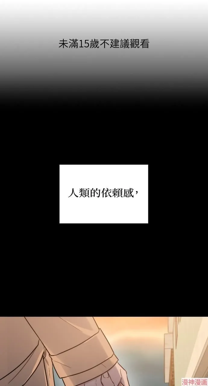 第17话 第88页
